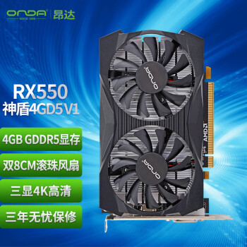 昂达（ONDA）RX550神盾4GD51071/6000MH